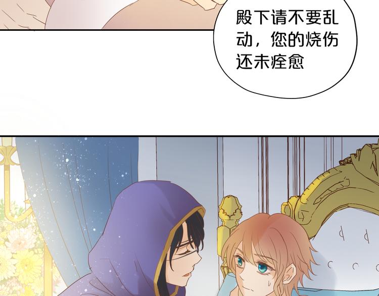 第35话 真假亚拉斯77
