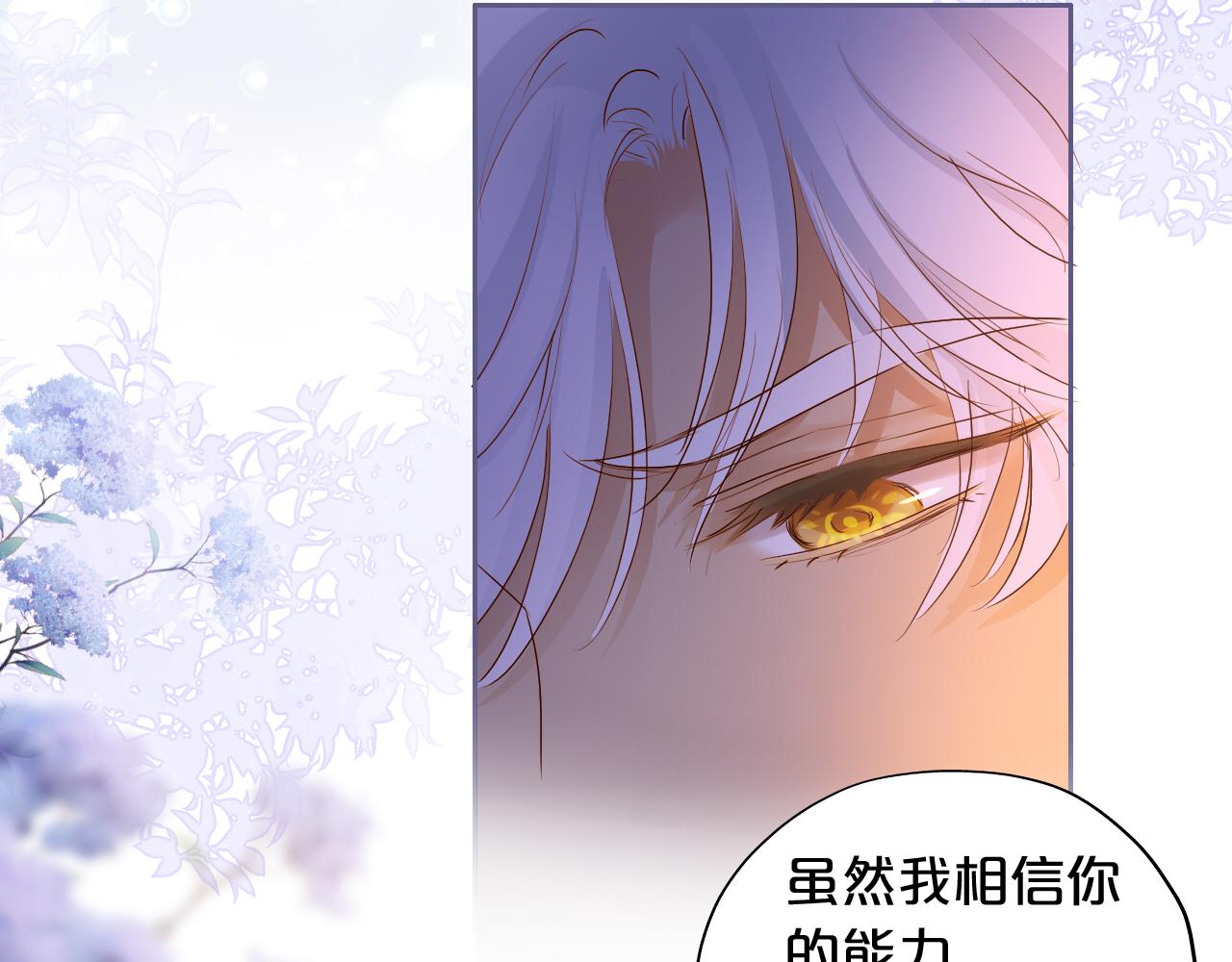 第120话 雪夜，不眠59