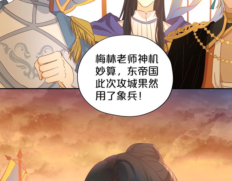 第71话 双打尼亚！29