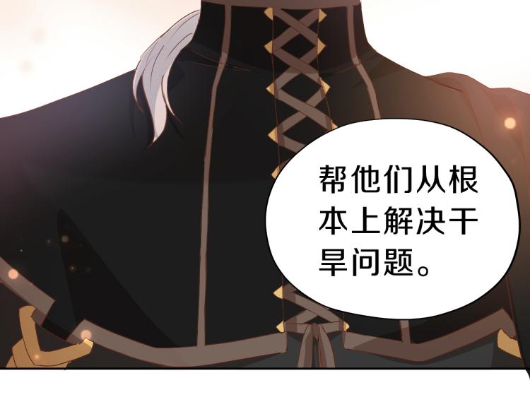 第91话 倾慕的你99