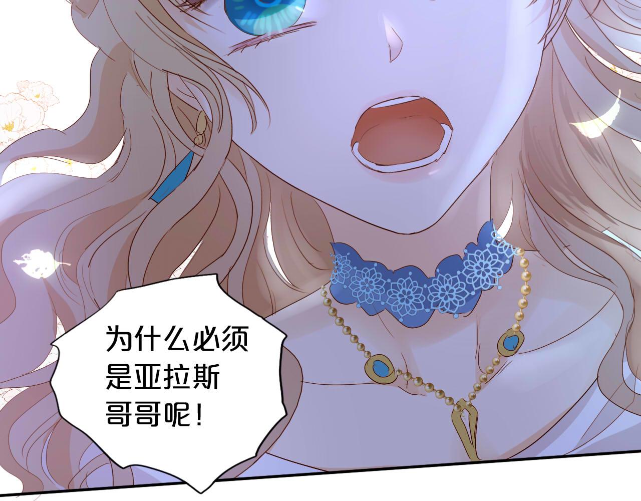 第151话 不能是我吗…45