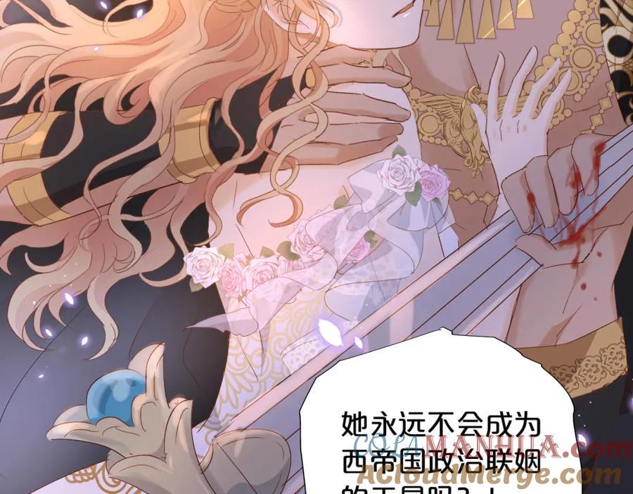 特别篇二02 血与吻45