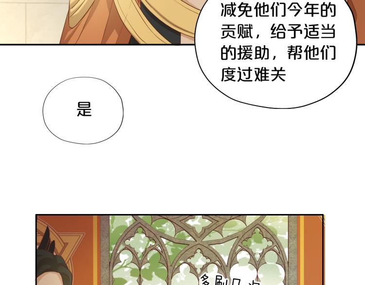 第89话 不会恋爱的笨马蜂81