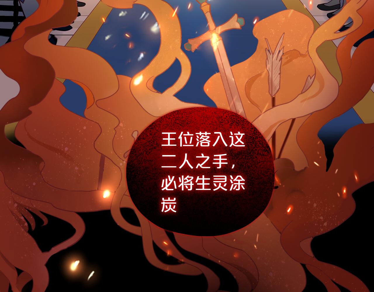 第118话 逃走吧，公主殿下86