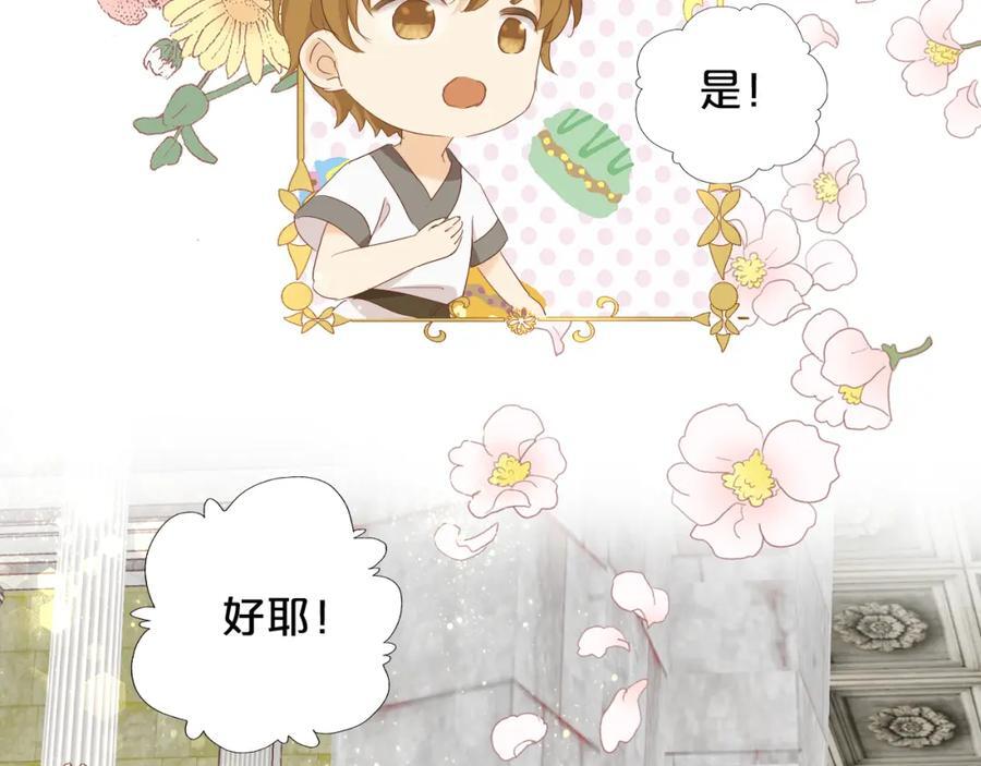 特别篇一02 世上最好的哥哥65