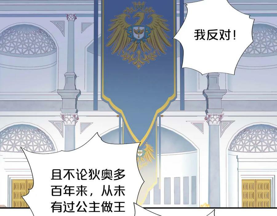 第175话 协议与婚事66