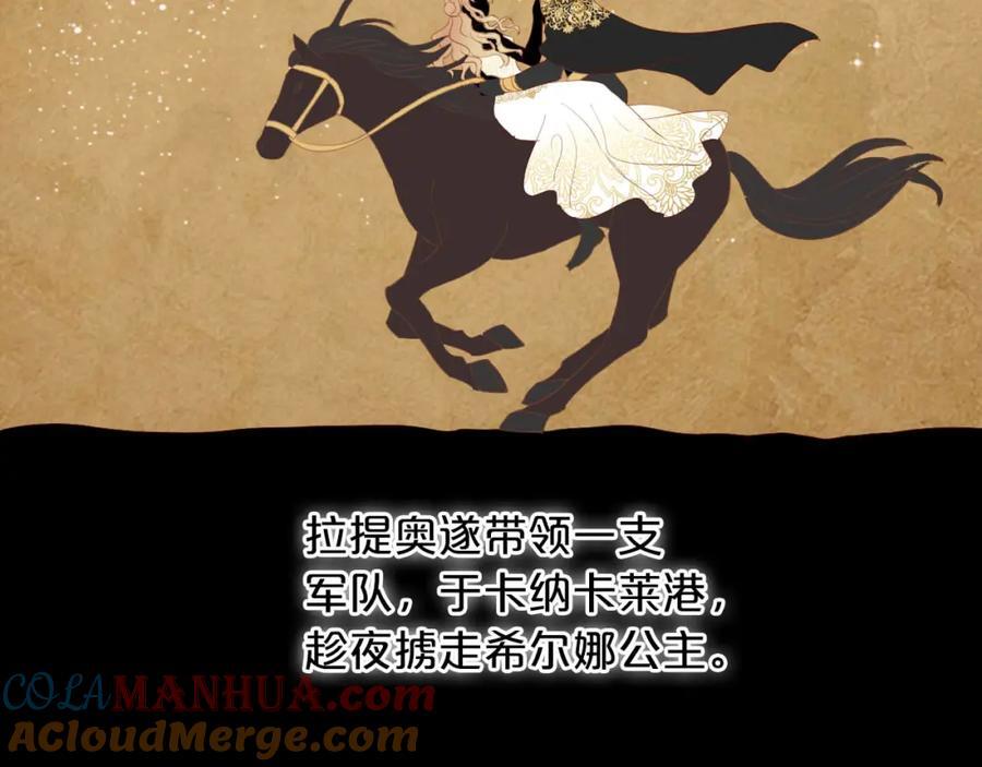 特别篇二02 血与吻9