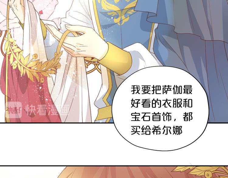 番外2 公主殿下的礼物16