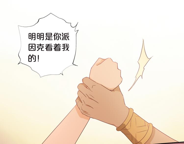 第87话 醋缸翻了!112