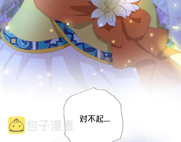 第51话 忏悔的告白3