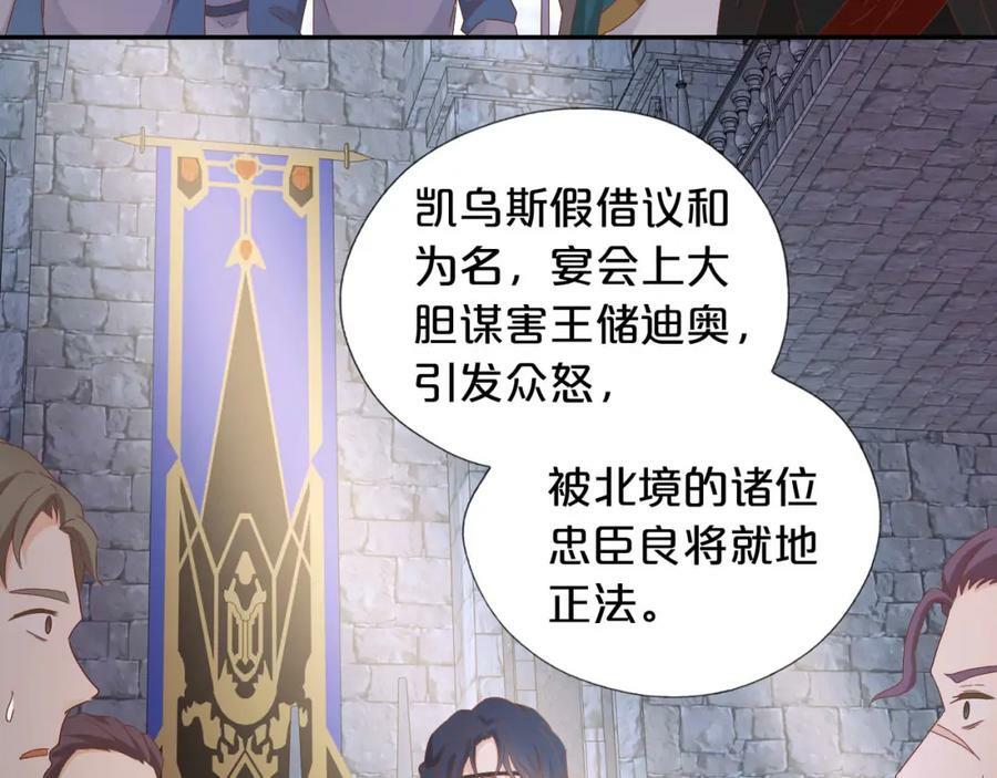 第168话 祭奠的血,消融的雪77