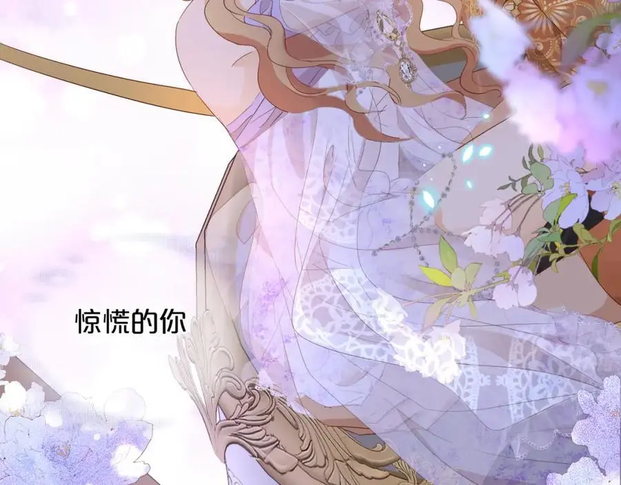 特别篇二05 许你整个世界61