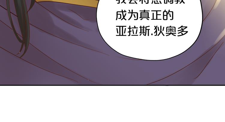 第35话 真假亚拉斯117