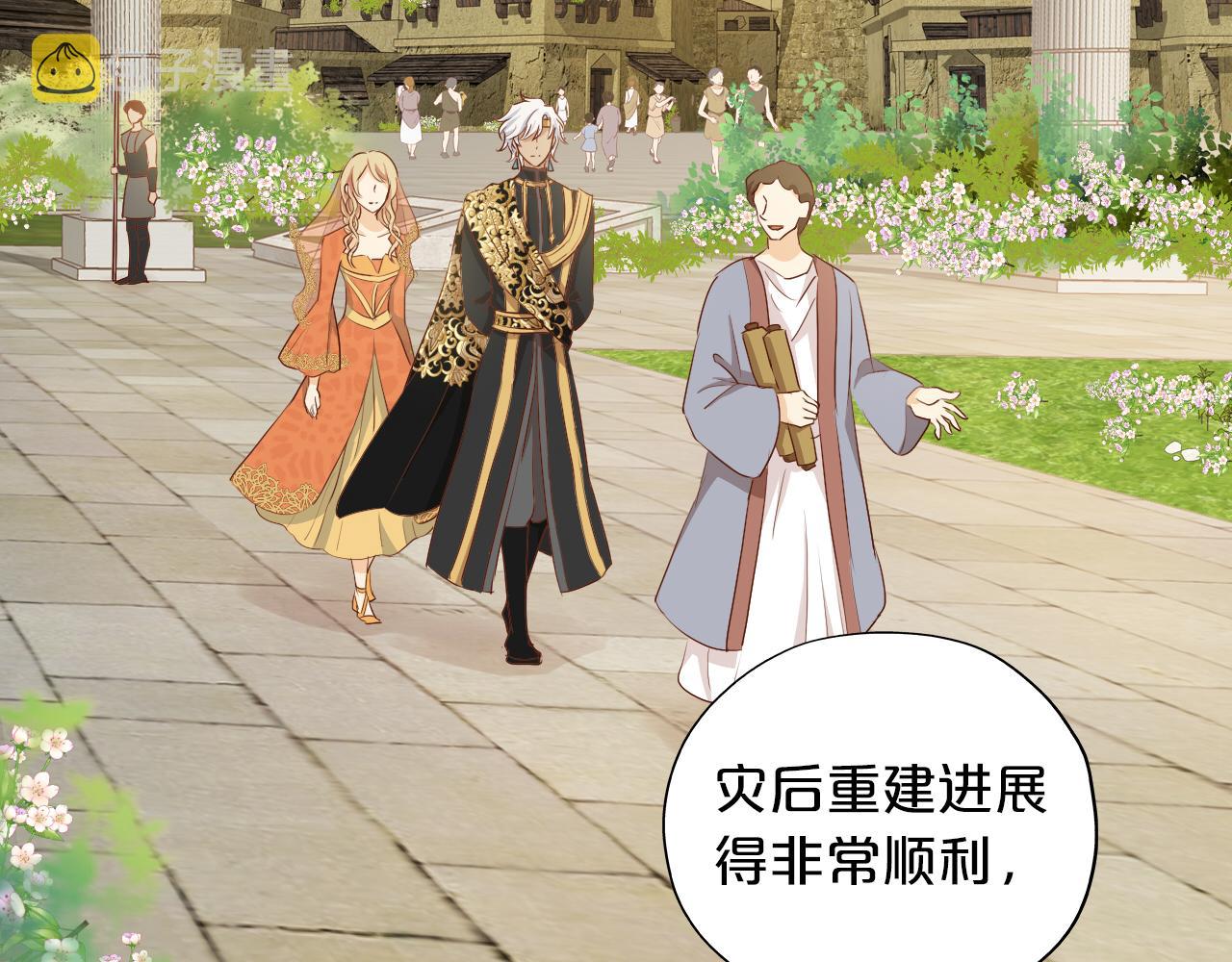 第116话 藏不住的视线35