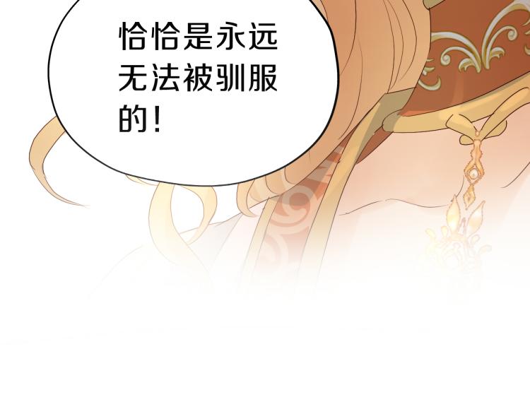 第91话 倾慕的你79