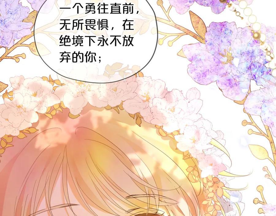 第179话 我们的秘密婚礼93