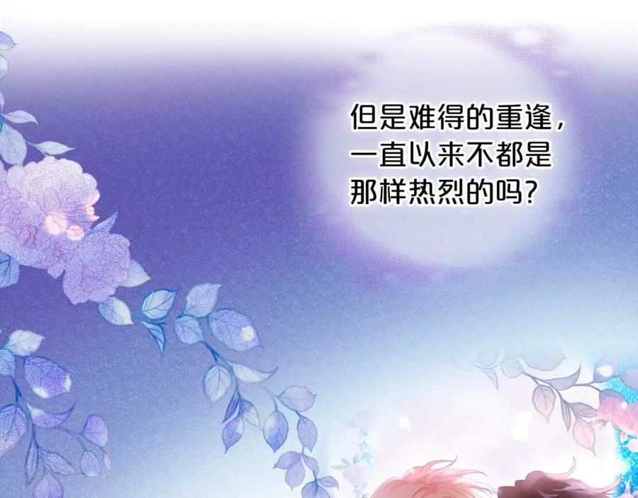 第161话 颈后吻20