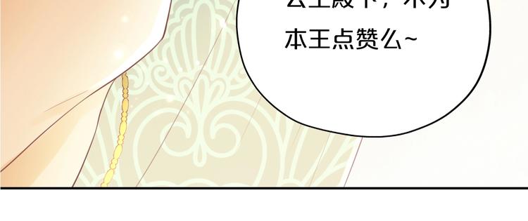 第3话 骑马教学这么甜？！194