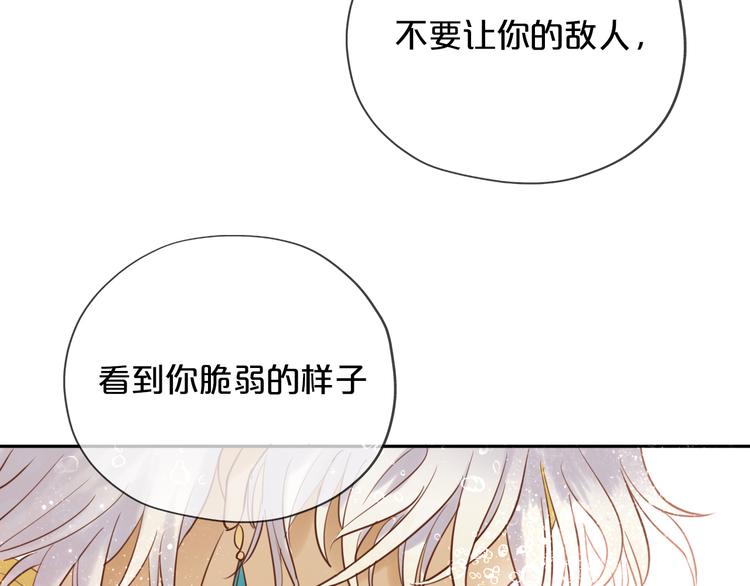 第15话 他的怀抱69