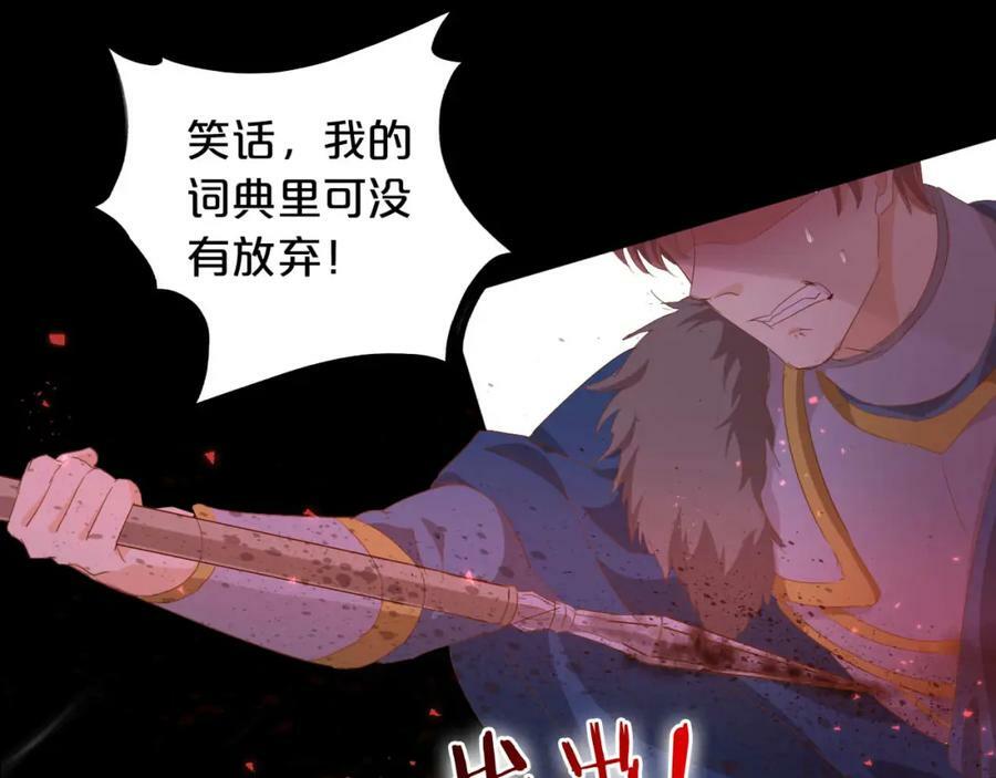 第168话 祭奠的血,消融的雪2