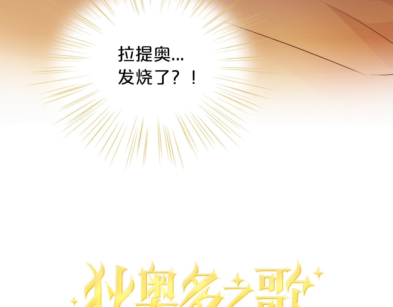 第115话 不一样的他5