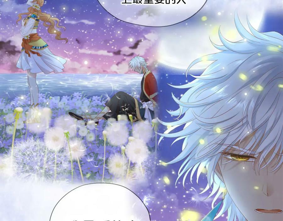 第172话 秘蜜拷问83
