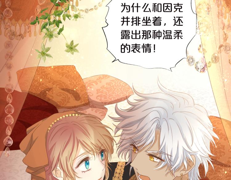 第87话 醋缸翻了!106