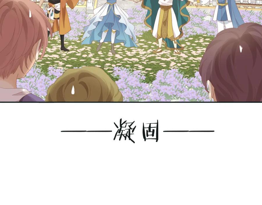 特别篇一03 心底希冀之梦54