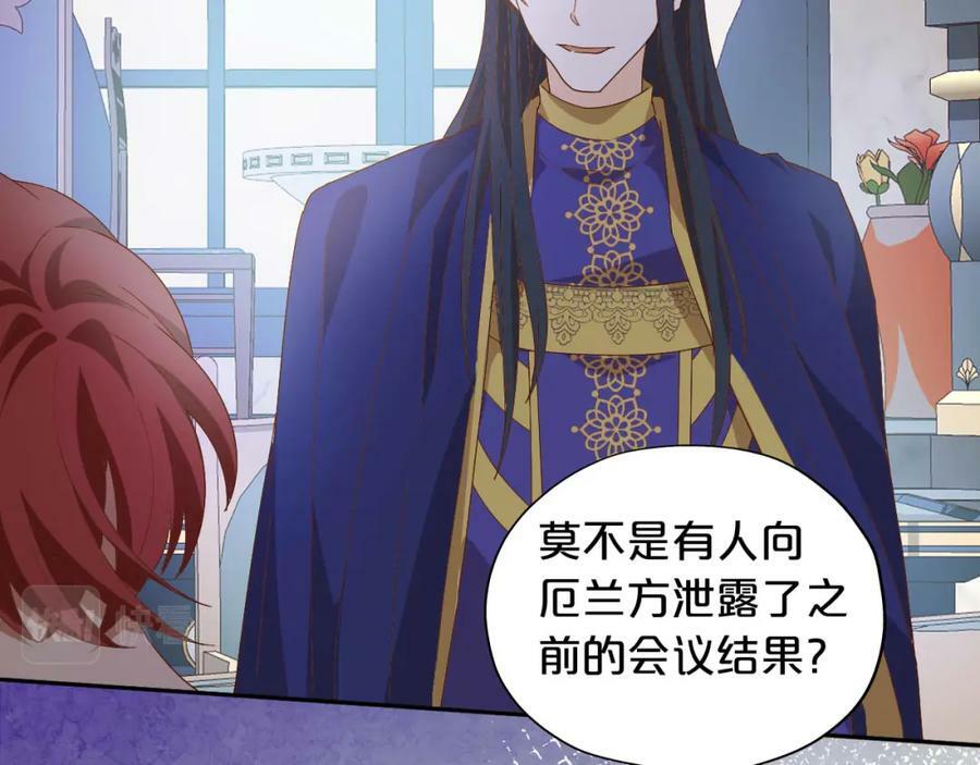 第163话 拉提奥的危机73