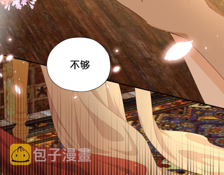 第89话 不会恋爱的笨马蜂58