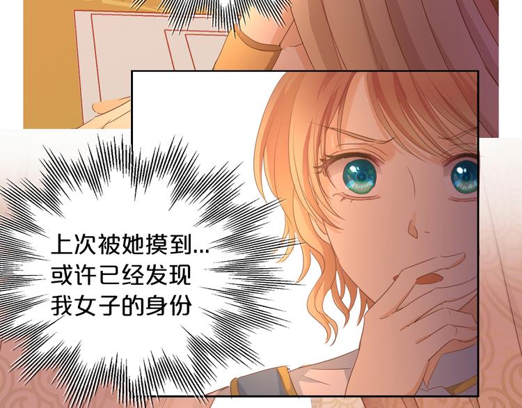 第47话 敌？还是友？96
