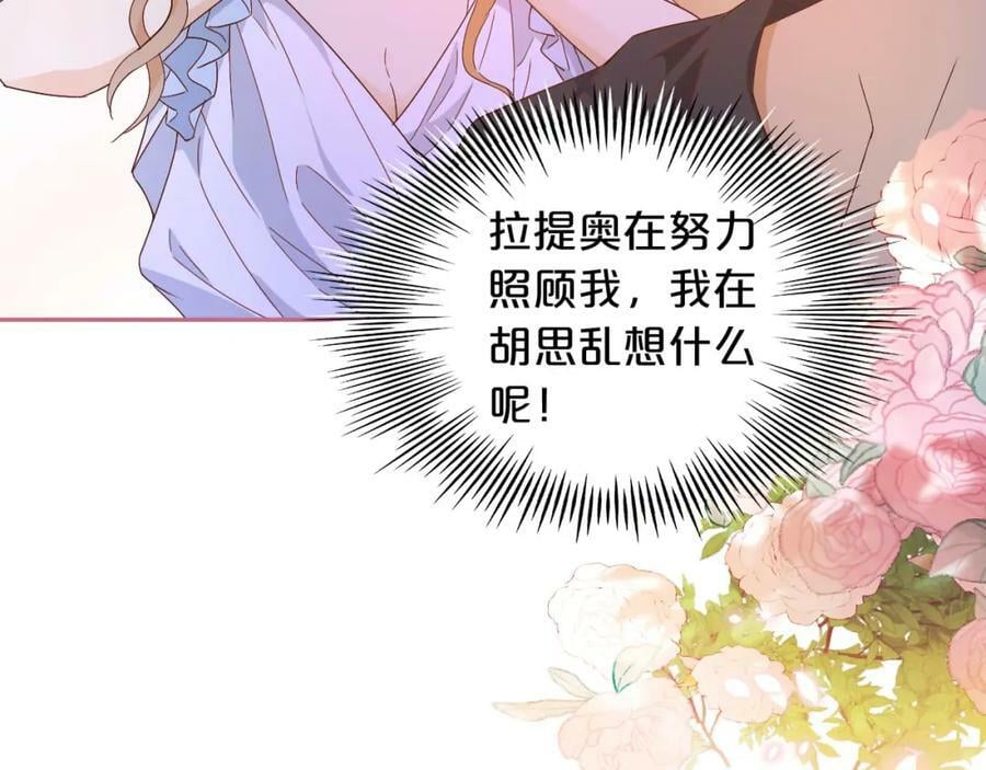 第160话 我不会碰你的81