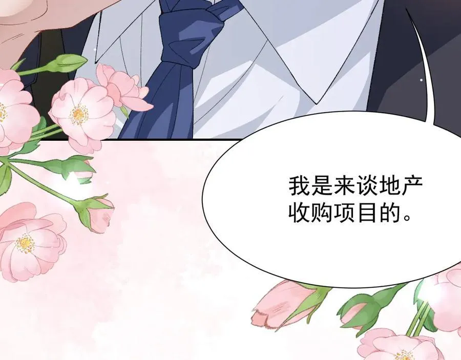第167话 心口不一5