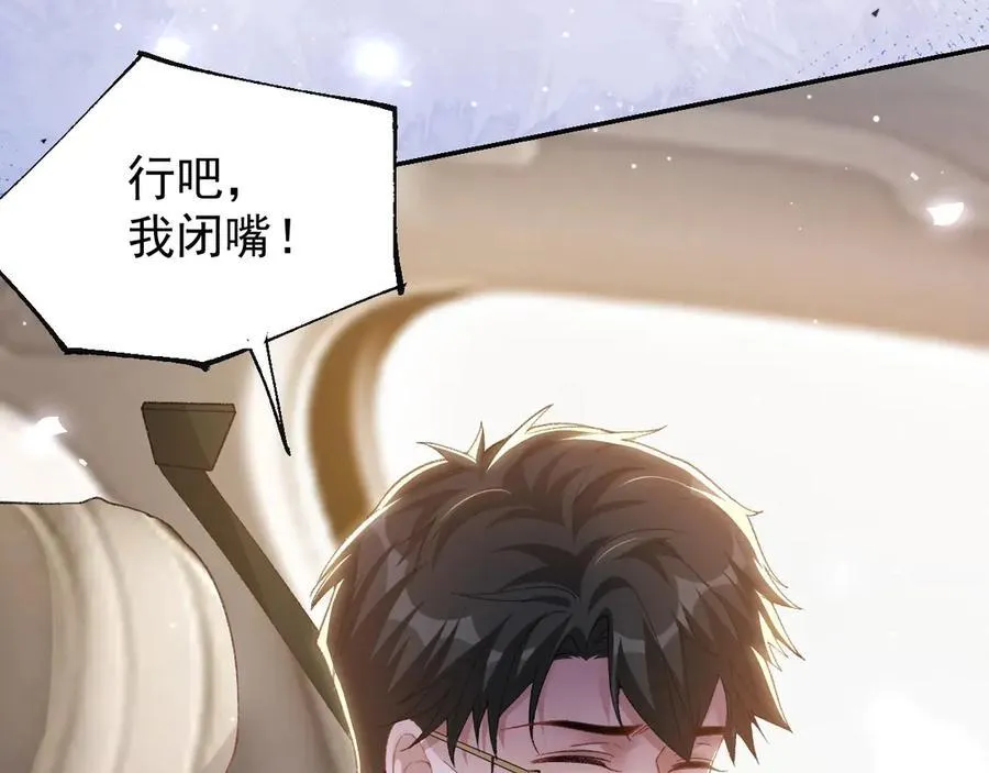 第167话 心口不一13
