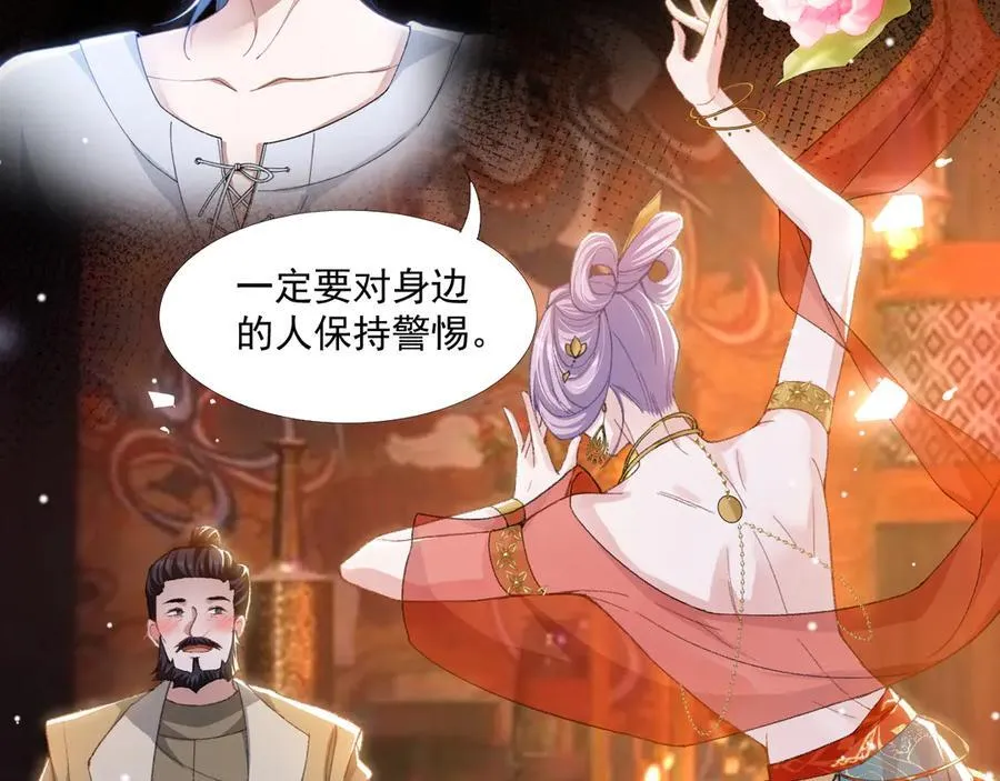 第168话 玻璃道具被换了？！31