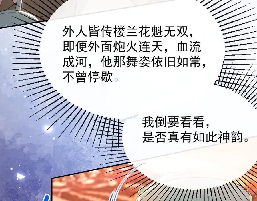 第167话 心口不一31