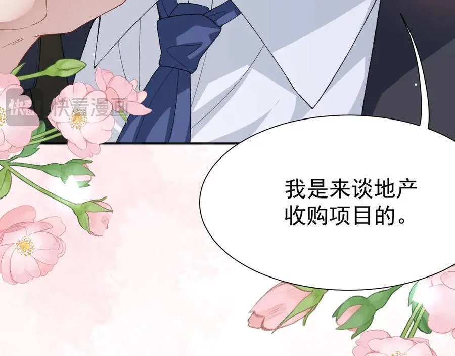 第166话：新戏look！73