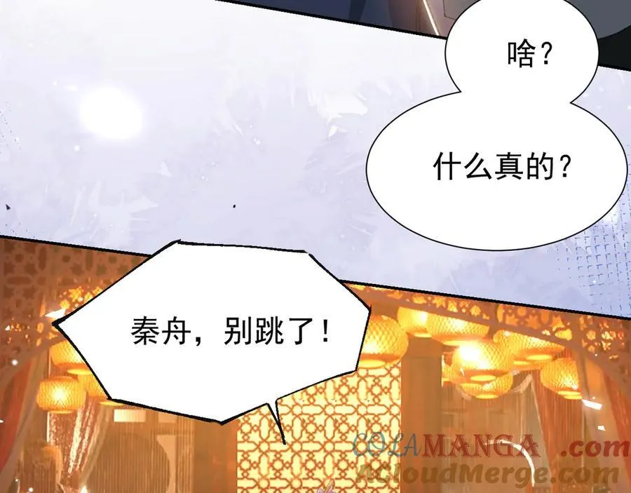 第168话 玻璃道具被换了？！48
