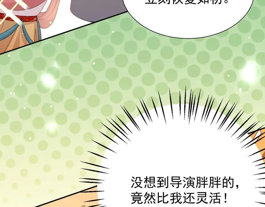 第166话：新戏look！44