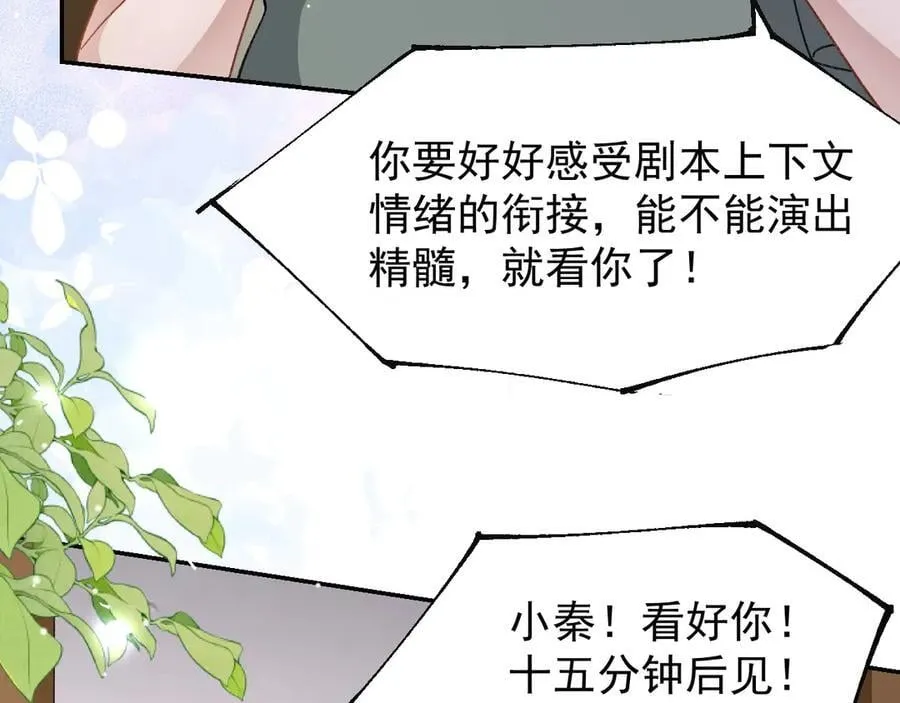 第166话：新戏look！53