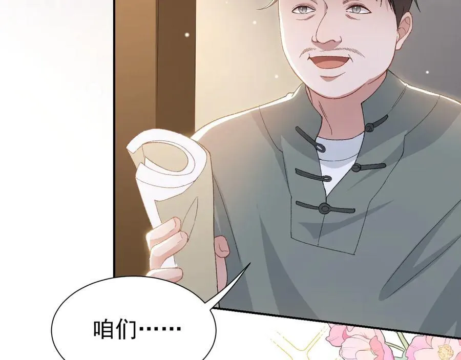 第166话：新戏look！28