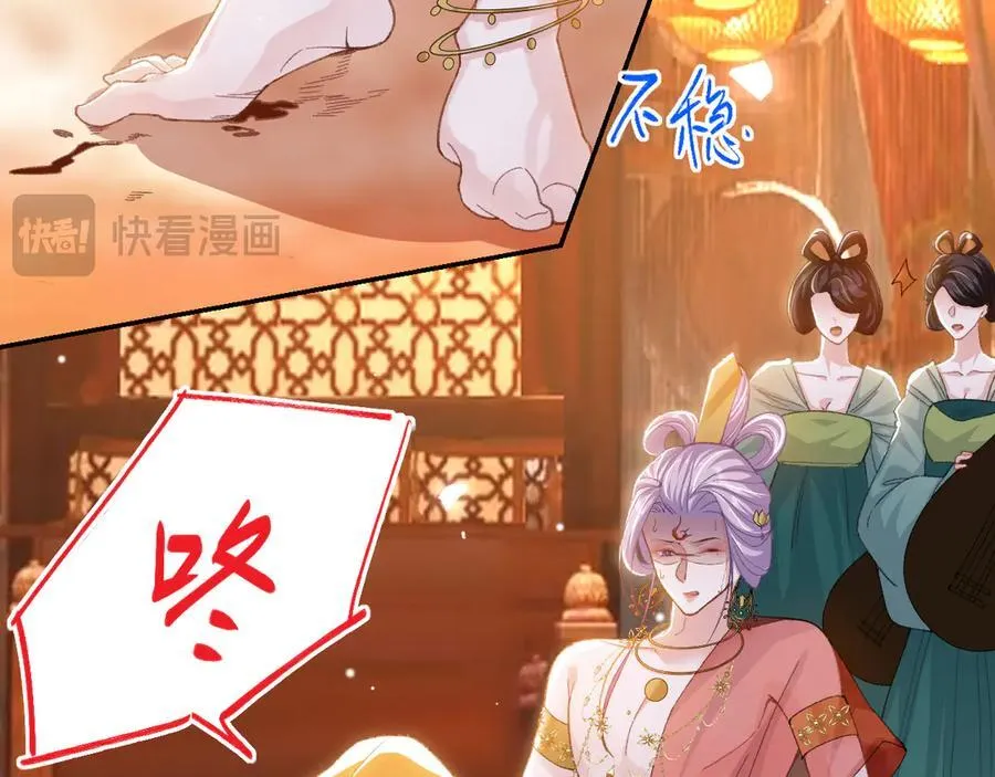 第168话 玻璃道具被换了？！53