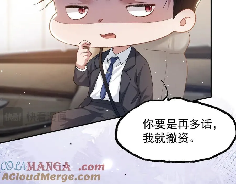 第167话 心口不一12