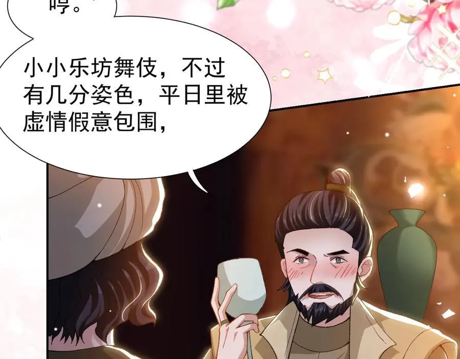 第167话 心口不一28