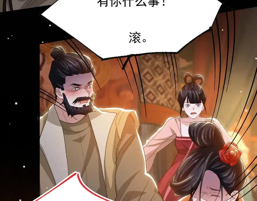 第167话 心口不一44
