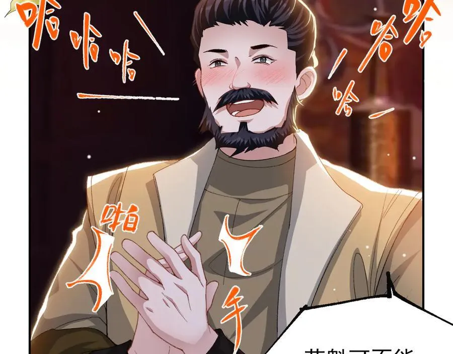 第168话 玻璃道具被换了？！34
