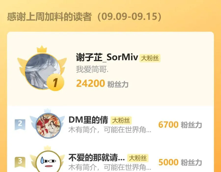 第168话 玻璃道具被换了？！56