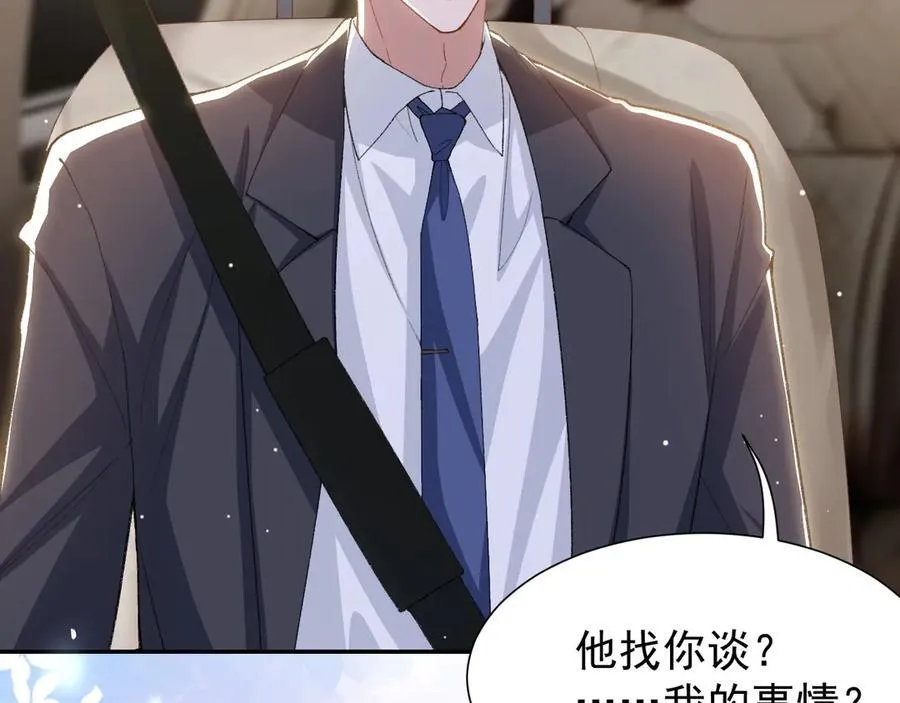 第166话：新戏look！68