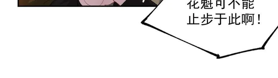 第168话 玻璃道具被换了？！35