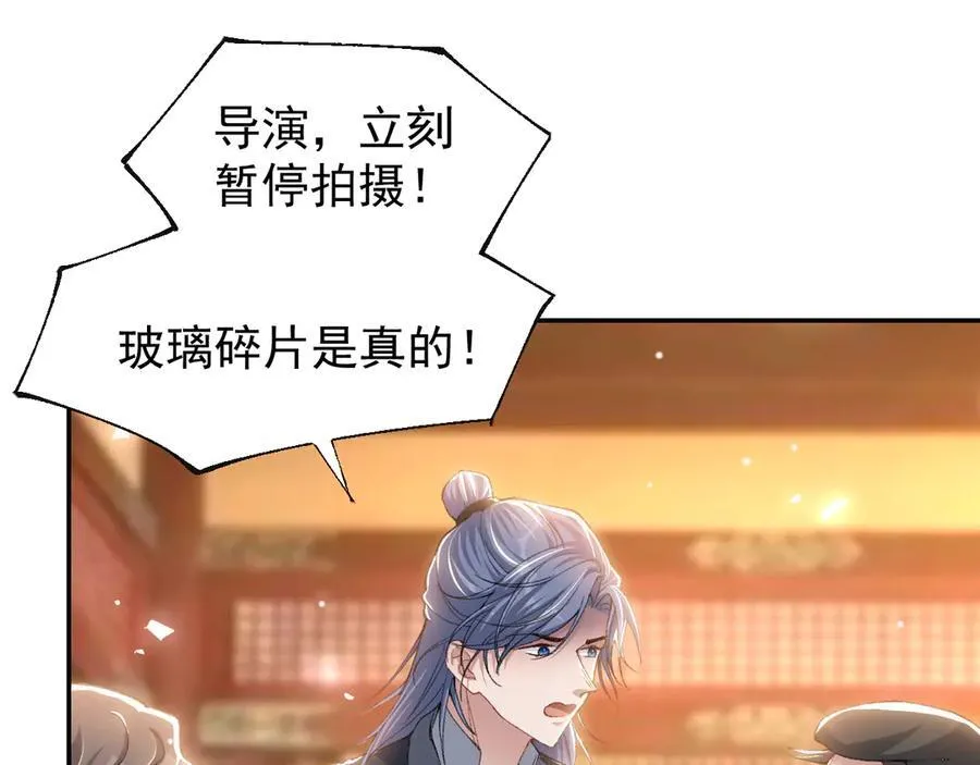 第168话 玻璃道具被换了？！46